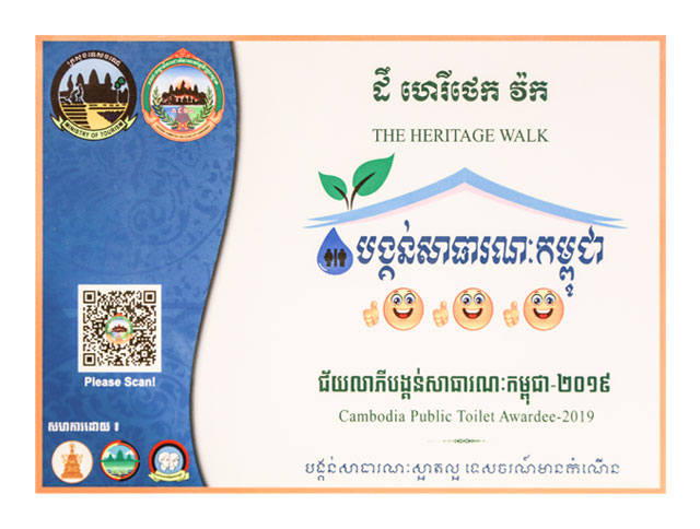 Cambodia Public Toilet Awardee-2019