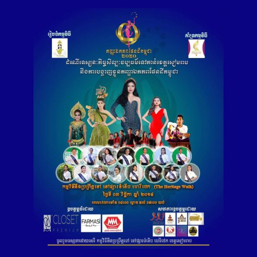 Miss Planet Cambodia 2020
