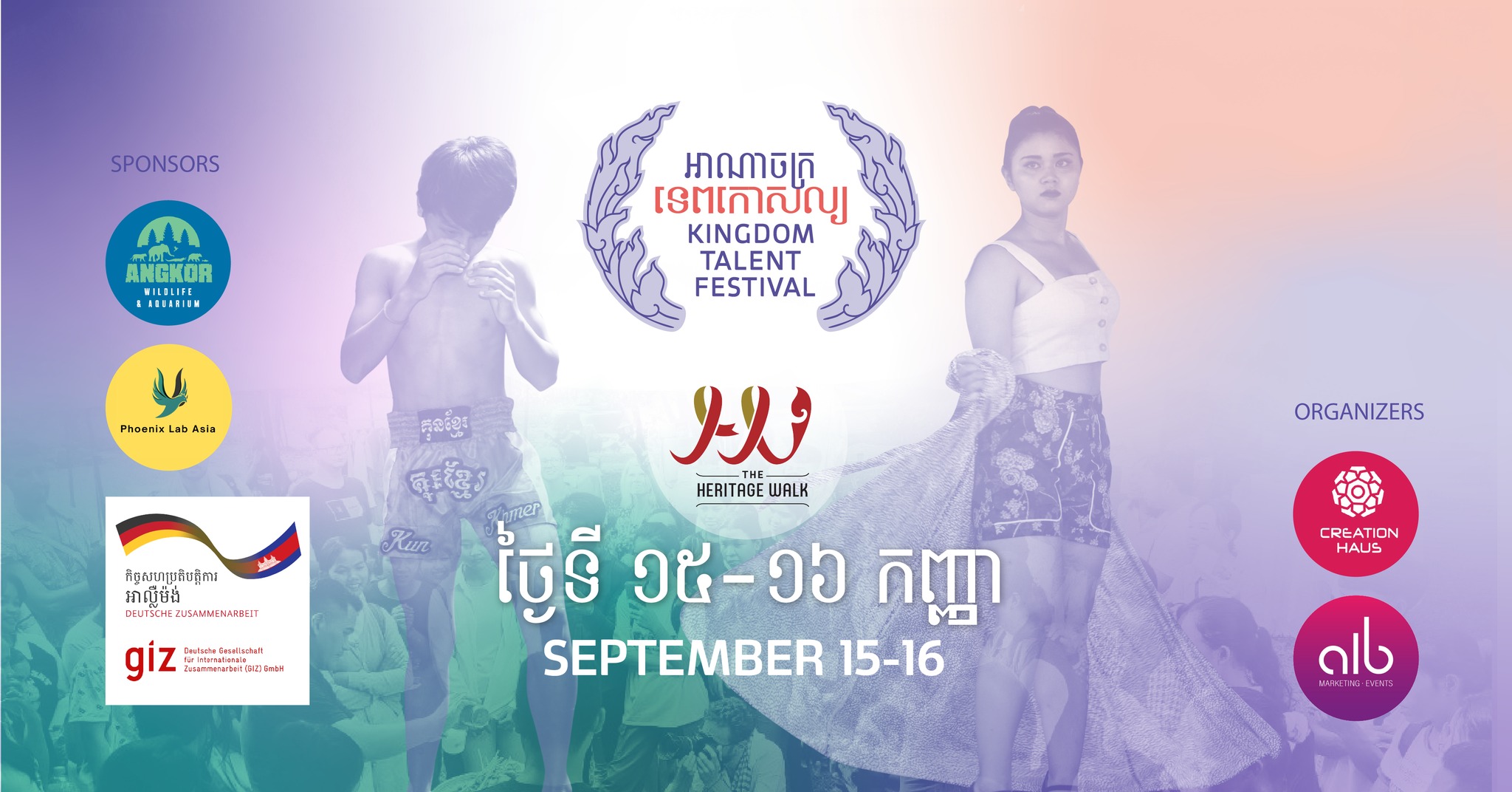 Kingdom Talent Festival – 2nd Edition